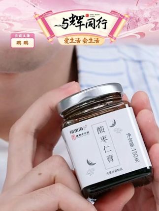 【福东海】酸枣仁膏150g *4瓶 福东海酸枣仁膏,配料干净口感酸甜可口,非常好喝营养健康#酸枣仁膏 #酸枣仁茶 #枣仁 #酸枣仁 #健康饮品