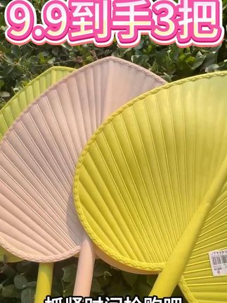 夏季必备,加大号蒲扇,结实耐用还便宜,姐妹们。赶紧来薅这个羊毛#扇子#蒲团扇#夏季必备#夏季好物宝藏清单