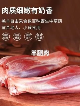 内蒙【羊前腿肉】, 断骨连肉5斤(4-5根)羊腱子肉羔羊肉鲜嫩肉质#草原美食 #羊腿肉 #羊腱子肉 #羔羊肉 #羊肉