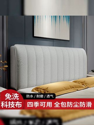新款2025年科技布床头罩套简约现代轻奢风防污免洗易打理#床头罩套 #科技布 #2025新款 #防污免洗 #家居装饰
