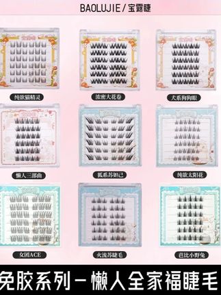 自然新手柔软浓密仿真自粘式分段式假睫毛#免胶假睫毛 #免胶睫毛 #假睫毛推荐 #假睫毛款式推荐 #仙女款假睫毛推荐