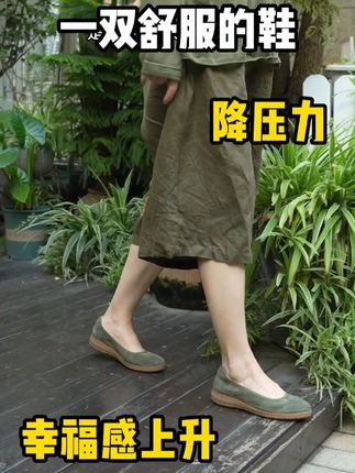 选一双舒服的鞋,降压提升幸福度⬆️ 接触大地,能降低压力,不需要走多远,楼下、公园、小径都好。 关键是——穿一双让你愿意走的鞋。 全羊皮亲肤,小枕头防磨防滑,每一步都踏实。 20分钟,不刷手机,只走路,紧绷的神经都慢慢松下来,心会慢慢回到身体里。 壹家shoes款号:001027,牛皮面羊皮垫羊皮里#脚宽脚胖都可以 #舒服的鞋子 #提升幸福感好物推荐 #单鞋 #防磨脚防掉跟小枕头