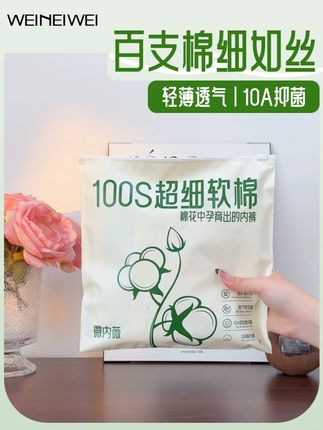 追求内裤舒适度的姐妹真的可以入手,不夹屁屁超级舒服 #精致女人必备#女生必备