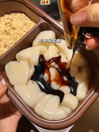 强烈推荐红糖味和龙井茶味!自带料包打开就能吃!糯叽叽脑袋真的 老板娘手作麻糍冷吃沾粉健康代餐好吃解馋即食营养零食糯叽叽饱腹