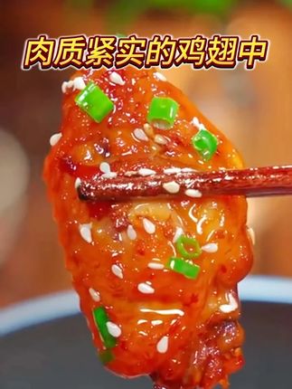 这个品质的鸡翅中真的没话说 ,个大饱满肉质紧实,价格还划算 #鸡翅#鸡中翅#鸡翅中#翅中翅#哥哥鲜鸡翅