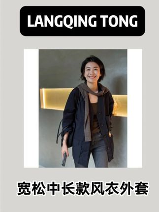 简约多口袋宽松中长款风衣外套#穿出高级感#显瘦遮肉#宽松有范#通勤搭配#谁穿谁好看系列
