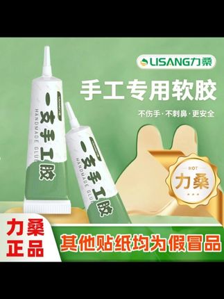 #好物推荐🔥 #必备好物 #胶水 #手工胶水
