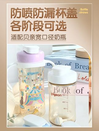 #贝亲奶瓶 多色水杯盖,吸管杯直饮管流量大、喝的快,适合大宝宝,重力球款满足宝宝各种姿势喝水喝奶,坐着躺着趴着都可以哦~#吸管杯#贝亲奶瓶配件#贝亲三代#学饮杯