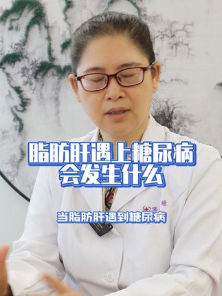肥胖与代谢何医生