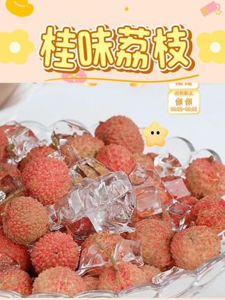 岭南正宗桂味荔枝现摘直发爆甜多汁4.5斤AAA果 #广东桂味荔枝 #桂味荔枝 #桂味荔枝上市了 #荔枝 #好物分享 @DOU+上热门 @DOU+小助手