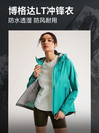 #凯乐石博格达LT系列#冲锋衣 钢铁般硬壳铠甲,暴雨、狂沙、严寒全场景封锁,硬核守护,让户外探索无畏极限!#户外穿搭 #登山 #徒步