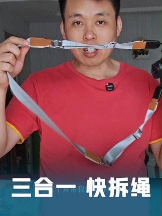 三合一 快拆绳 相机肩带手腕带三合一 快拆适用佳能索尼康富士单反手绳防丢防摔