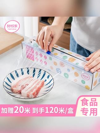 【加赠20米】甜悦家滑刀保鲜膜100米 一次性家用PE厨房带切割耐高温#保鲜膜 #耐高温 #滑刀保鲜膜 #好物推荐 #厨房必备 @小店随心推 @DOU+上热门 @巨量千川