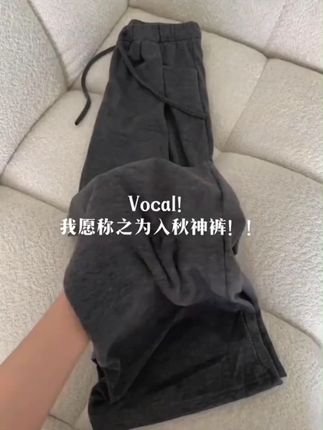 上身松弛感直接拉满了谁懂!初秋降温就得这么穿! #糯米裤 #显高显瘦显腿长 #早秋穿搭 #面料柔软舒适