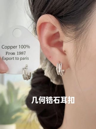 当个性与精致的完美结合,便成了这对足银几何锆石耳扣 让你在日常活动中无后顾之忧。整体造型大小恰到好处,不会过于夸张,却能轻松提升整体穿搭的时尚度。#美出高级感 #饰品分享