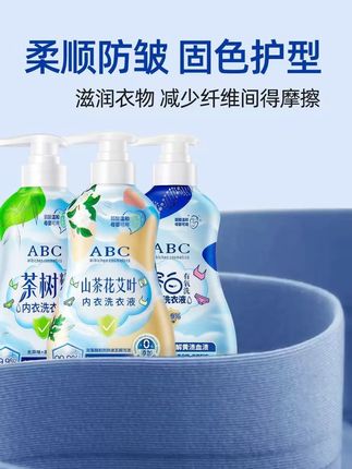 山茶花艾叶内衣洗衣液弱酸温和母婴去污护色柔顺持久内裤用洗衣液#内衣裤专用洗衣液  #内衣洗衣液  #内衣裤专用洗衣液  #污渍轻松去除  #家居好物