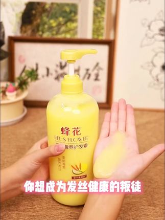 蜂花护发素柔顺营养润泽丝滑#养生 #洗发水 #护发素 #洗护 #好物推荐 @DOU+好生意