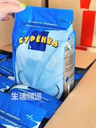 59.9元到手2袋共3斤4两,俄罗斯进口大奶牛奶粉 【59.9元】850g 拍一发二,俄罗斯原装进口奶粉,限时限量!46条码,防伪码,正品保证,放心购买黑龙江黑河口岸直发 #好物推荐🔥 #奶粉 #好喝不贵