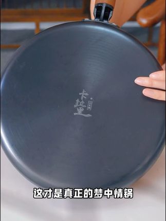 #不粘锅 #煎锅 #平底锅 #无涂层不粘锅 C