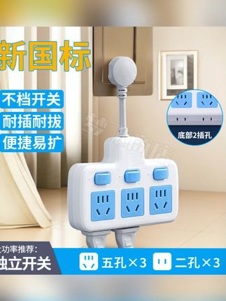 家用新款一转三四多功能转换器插座多用途扩展器多孔插排插头面板#插座转换器 #多功能 #家用 #扩展器 #插排