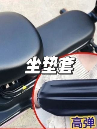 电动自行车坐垫套通用防水防晒适用爱玛雅迪新日电瓶车加厚软舒适#电动自行车坐垫套 #防水防晒坐垫 #坐垫 #电动车坐垫 #加厚坐垫 @DOU+上热门 @小店随心推 @巨量千川