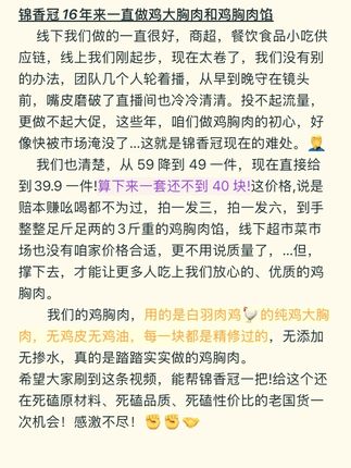 国货很难,有良心的国货更难 这年头,好产品也要走投无路了吗?#国货之光 #宝宝辅食 #支持国货 #鸡胸肉 #鸡胸肉的神仙吃法