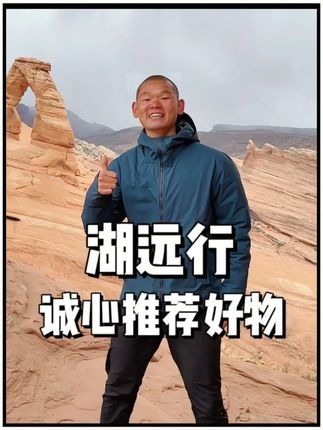 经常熬夜,湖远行推荐肝肝片!#湖远行#湖的环球之旅#湖的环球梦#千万生活dou来拍#最美的风景在路上@湖远行