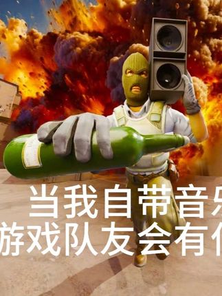 嘻嘻 @BGM小助理(点单号) #csgo #cs