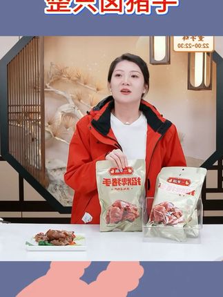 一手店招牌整只前猪手传统古法工艺老字号弹性嚼劲十足开袋即食#吃货必备 #卤猪蹄 #美食 #解馋 #好吃到停不下来