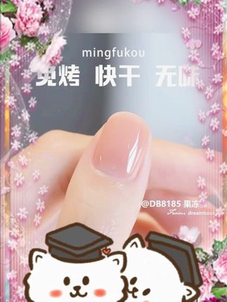 #免烤快干指甲油 #冰透裸色指甲油 #果冻裸粉色护甲油 #2025新款指甲油 #无味持久指甲油 免烤指甲油快干冰透裸色果冻裸粉色护甲油2025新款无味持久不脱色