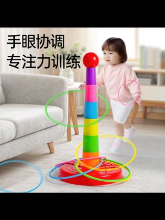 儿童益智套圈圈环幼儿园家庭版扔投掷游戏道具趣味套圈环宝宝玩具#儿童玩具 #益智游戏 #套圈玩具 #家庭游戏 #幼儿园玩具