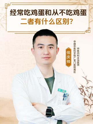 经常吃鸡蛋和从不吃鸡蛋的人,有什么区别#鸡蛋 #吃鸡蛋的好处 #鸡蛋怎么吃对身体好 #抖出健康知识宝藏 #健康科普不基础
