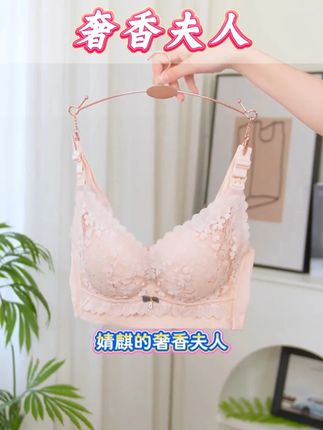婧麒奢香夫人软到不想脱 透气不闷超清爽#婧麒奢香夫人#居家哺乳内衣#舒适喂奶