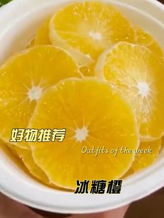#哀牢山冰糖橙 #冰糖橙 #云南冰糖橙 #现摘现发新鲜到家 #应季水果