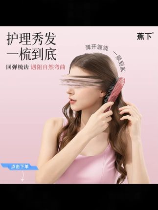 蕉下高低针果冻梳家用蓬松高颅顶按摩梳子干湿两用按摩头皮排骨梳#蕉下梳子 #高颅顶梳子 #按摩梳子 #干湿两用梳 #家用好物