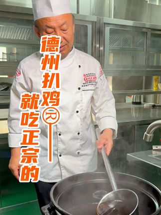 都别争了!今年中秋送礼 C 位必须是德州扒鸡礼盒! #德州扒鸡 #配料干净 #团圆饭 #好吃又营养 #中秋
