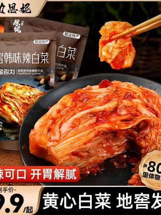 延边恩妮朝鲜族辣白菜恩妮家地窖美食咸菜泡菜400g3袋 #精选好物 #日常vlog #强烈推荐