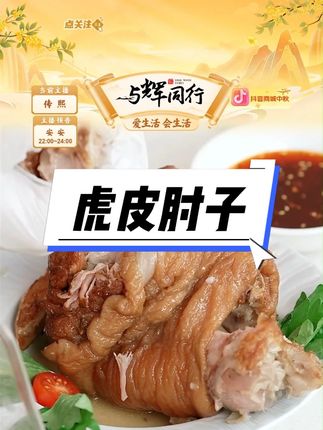 【御卤滋】山东卤味猪肘子虎皮肘子真空即食营养每只1000克#御卤滋 #山东卤味猪肘子 #猪肘子 #虎皮肘子