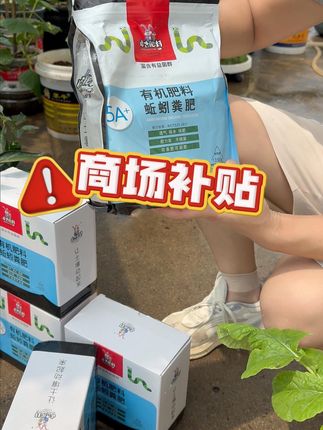 蚯蚓粪有机肥,养花种菜必备有机肥,好用肥力足 #蚯蚓粪 #有机肥 #盆栽追肥