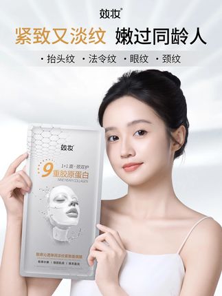 但凡早点知道这个#胶原蛋白面膜 也不至于被#皱纹 #暗沉 困扰了这么多年,原来素颜能掐出水是这种感觉!