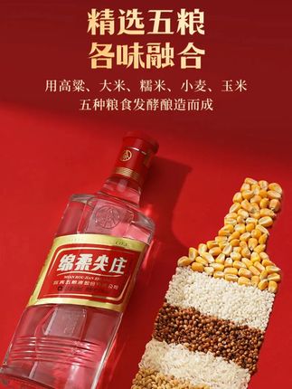 五粮液股份出品 绵柔尖庄 整箱 浓香型 口粮酒50度 #纯粮酿造 #热点 #好喝不贵 #酒文化#白酒