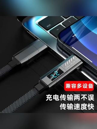 以登适用于苹果安卓四合一功率显示快充数据线usb游戏神器多功能#快充数据线 #以登 #四合一 #功率显示 #游戏神器