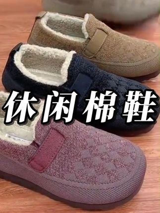 冬季加厚保暖女士休闲棉鞋平底勃肯鞋新款老北京布鞋#棉鞋 #布鞋 #休闲棉鞋 #老北京鞋 #百搭鞋子