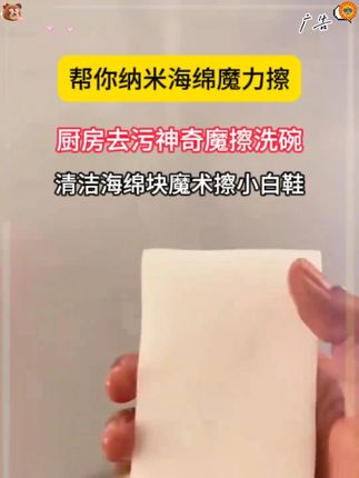 乳胶漆上的各种脏污,这玩意都能擦掉,关键还便宜!#清洁妙招  #装修  #乳胶漆  #魔力海绵  #好物推荐