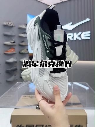 【逸界】时尚火候拿捏准了,就不会用力过猛#上脚舒适 #好穿又实惠 #透气舒适 #谁穿谁好看 zz