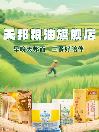 这工厂也太牛了一天产挂面几千吨! 9.9元4斤山药面全部清仓!#天邦挂面 #工厂直销 #面条 #铁棍山药龙须面 #源头工厂