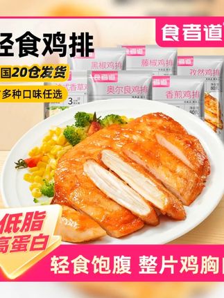 家里冰箱无限回购的 #鸡排 吃过的都说好! #每日美食分享 #美食
