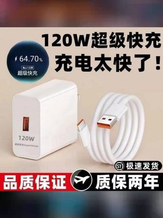 适用华为/荣耀超级快充充电器数据线加长套装闪充TYPEC手机充电线 #充电器  #快充  #数据线  #华为充电器  #超便宜超划算