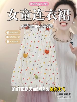 班喜迪女童连衣裙夏装新款洋气儿童花苞女宝宝吊带裙夏季儿童裙 #高品质童装 #夏季新款 #每日童装穿搭分享 #生女儿就要这样穿 #睡衣家居服