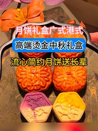 简约大气又不失精致,淡雅的黄色配上桂花,这拎出去送人也太有面了#中秋节 #月饼 #礼盒